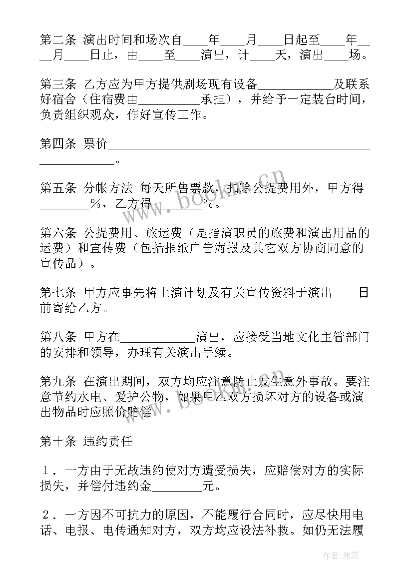 营销协议合同(精选9篇)