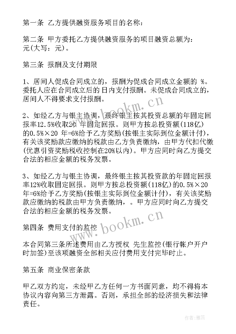 营销协议合同(精选9篇)