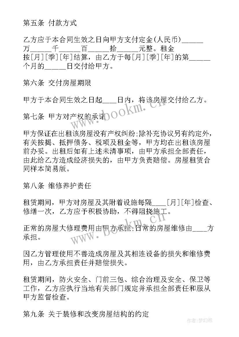 最新机租赁合同(大全10篇)