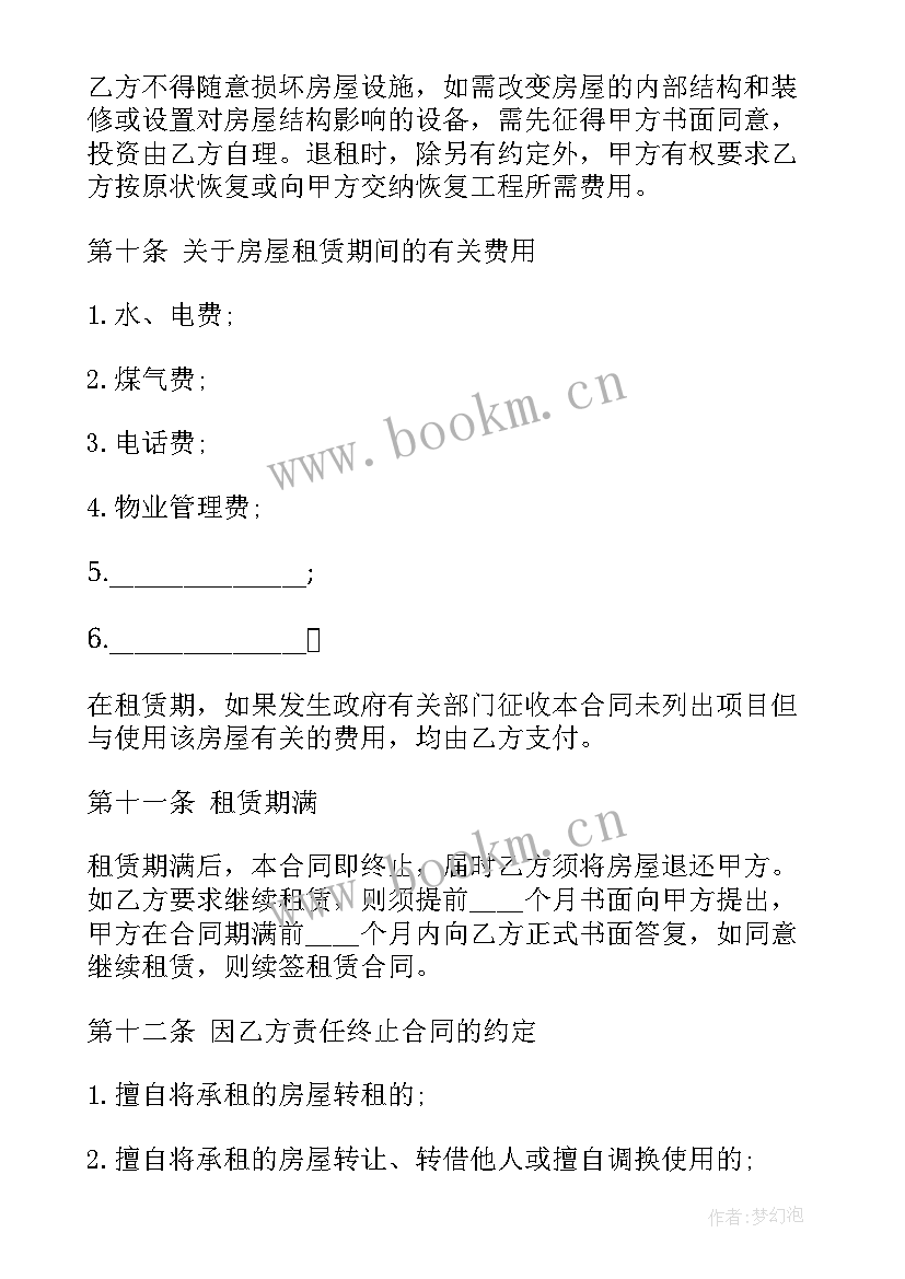 最新机租赁合同(大全10篇)