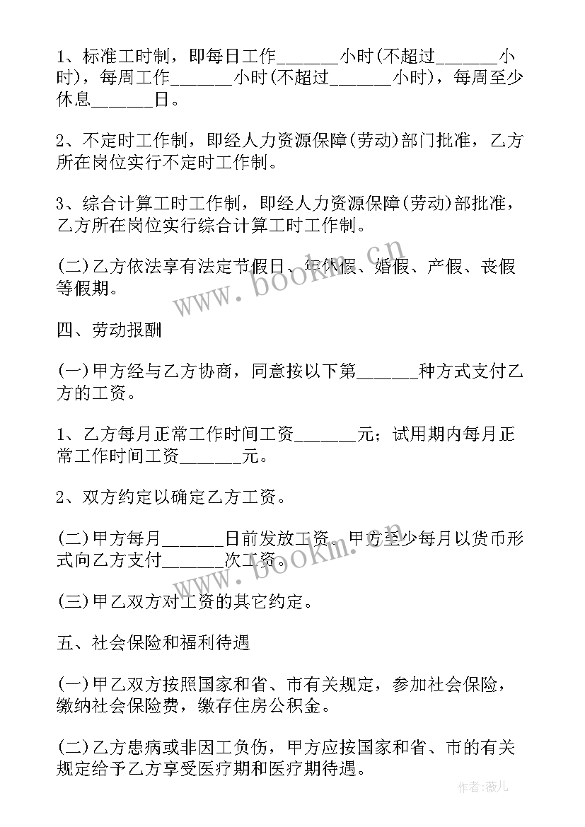 2023年单位解除职工劳动合同(汇总10篇)