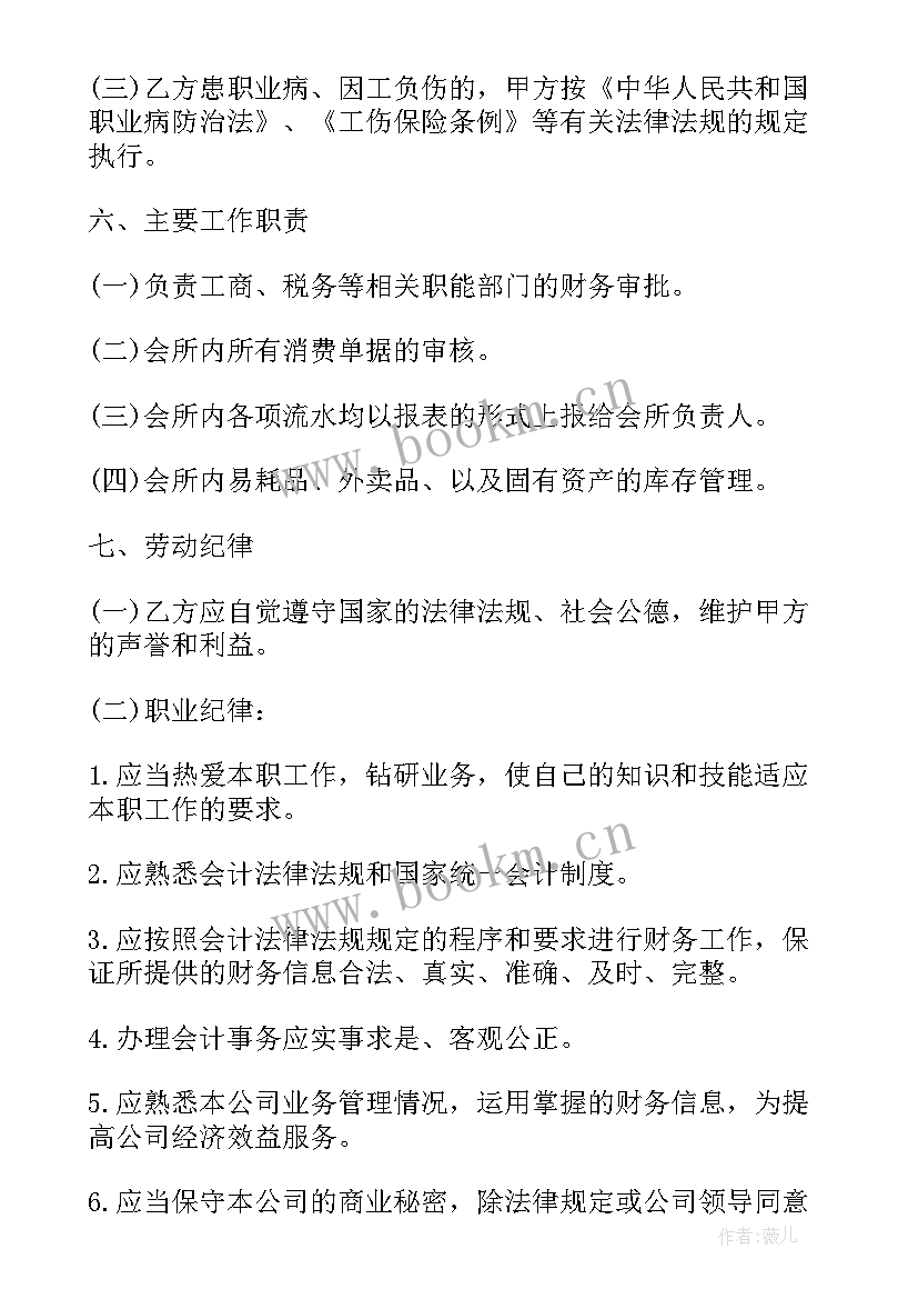 2023年单位解除职工劳动合同(汇总10篇)