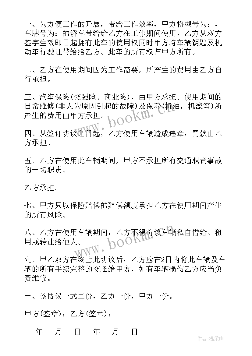 2023年电动车合作协议书(优质6篇)