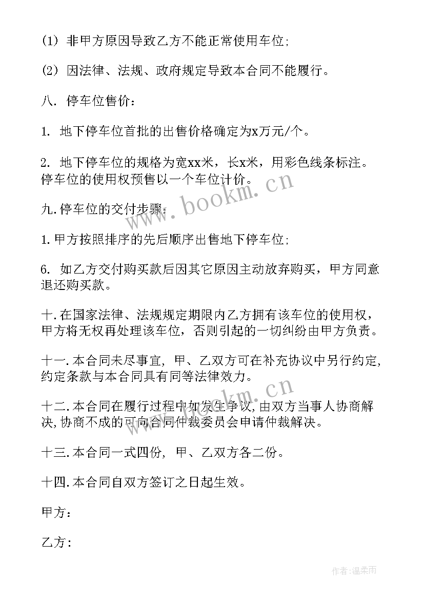 2023年电动车合作协议书(优质6篇)