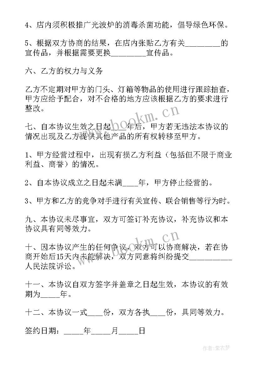 餐饮用餐合同协议书 餐饮服务合同(汇总5篇)