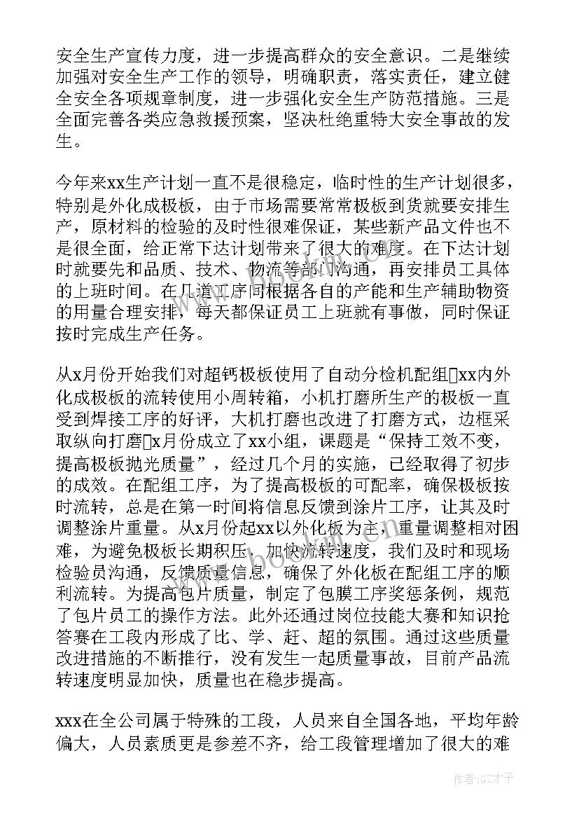 2023年安全生产工作总结简讯 安全生产工作总结(实用5篇)