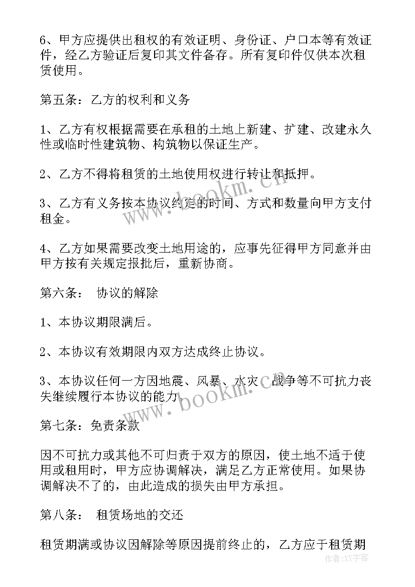 2023年农民承包土地转让合同(精选6篇)