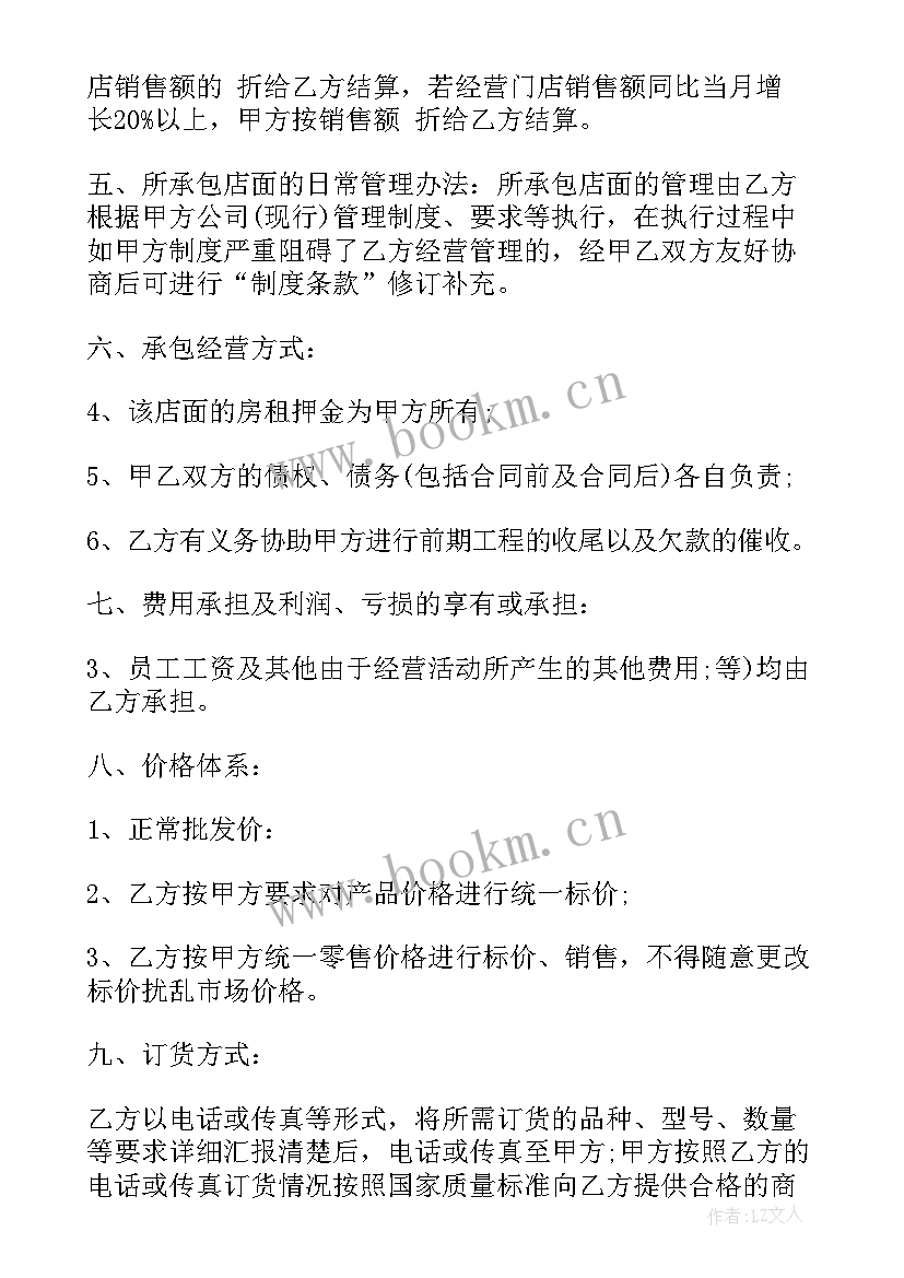 2023年门面合同如何写(精选8篇)