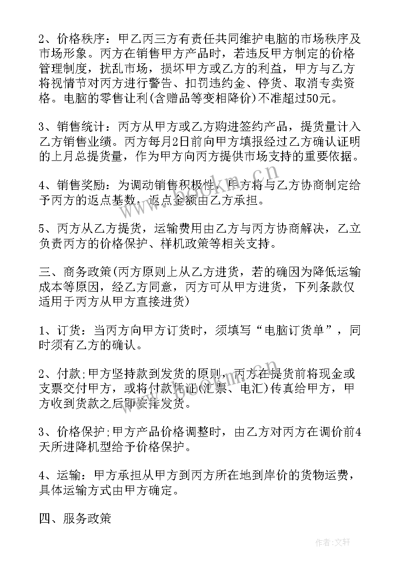 lng三方贸易合同(汇总8篇)