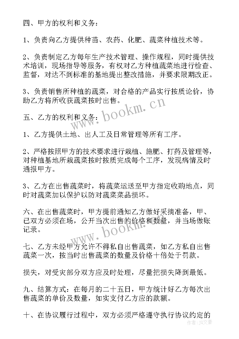 最新共享充电器合作合同(精选10篇)