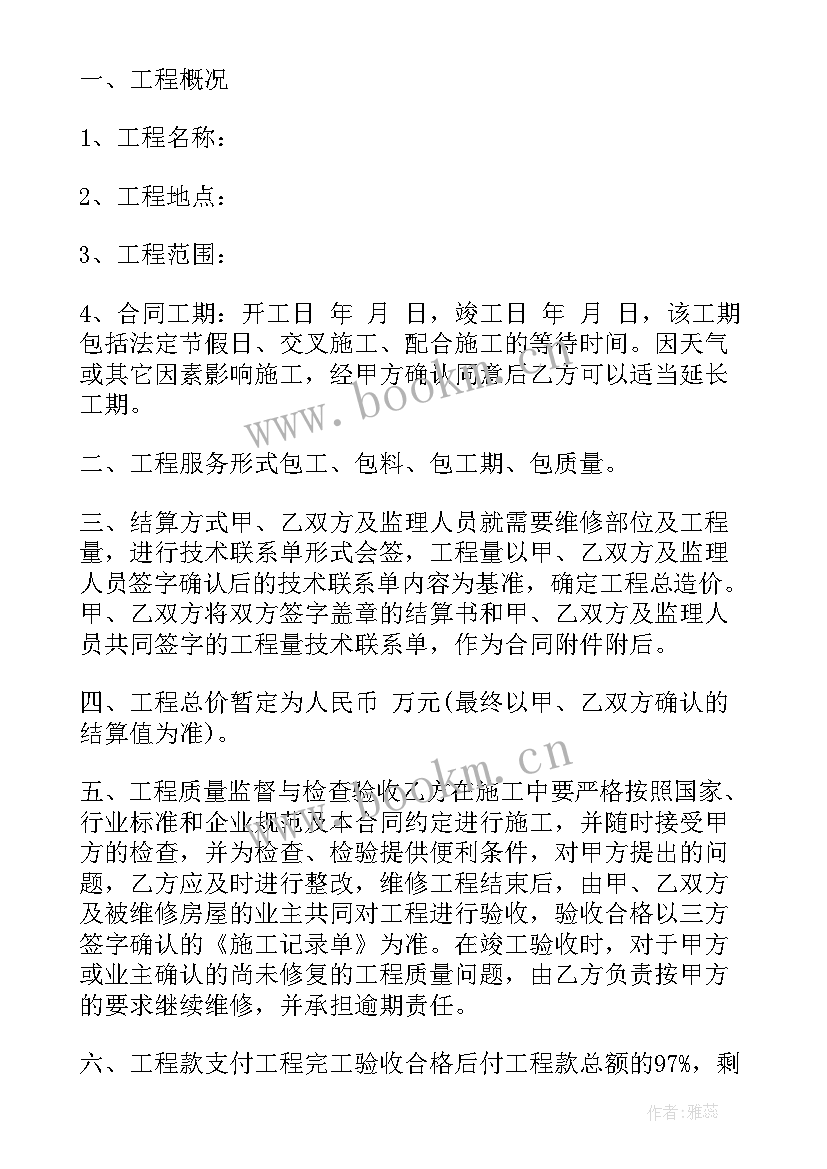 2023年单位空调维修合同版 空调维修合同(汇总10篇)