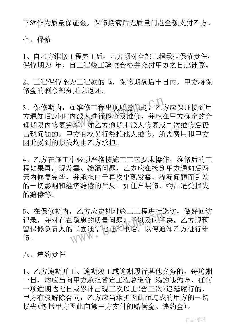 2023年单位空调维修合同版 空调维修合同(汇总10篇)