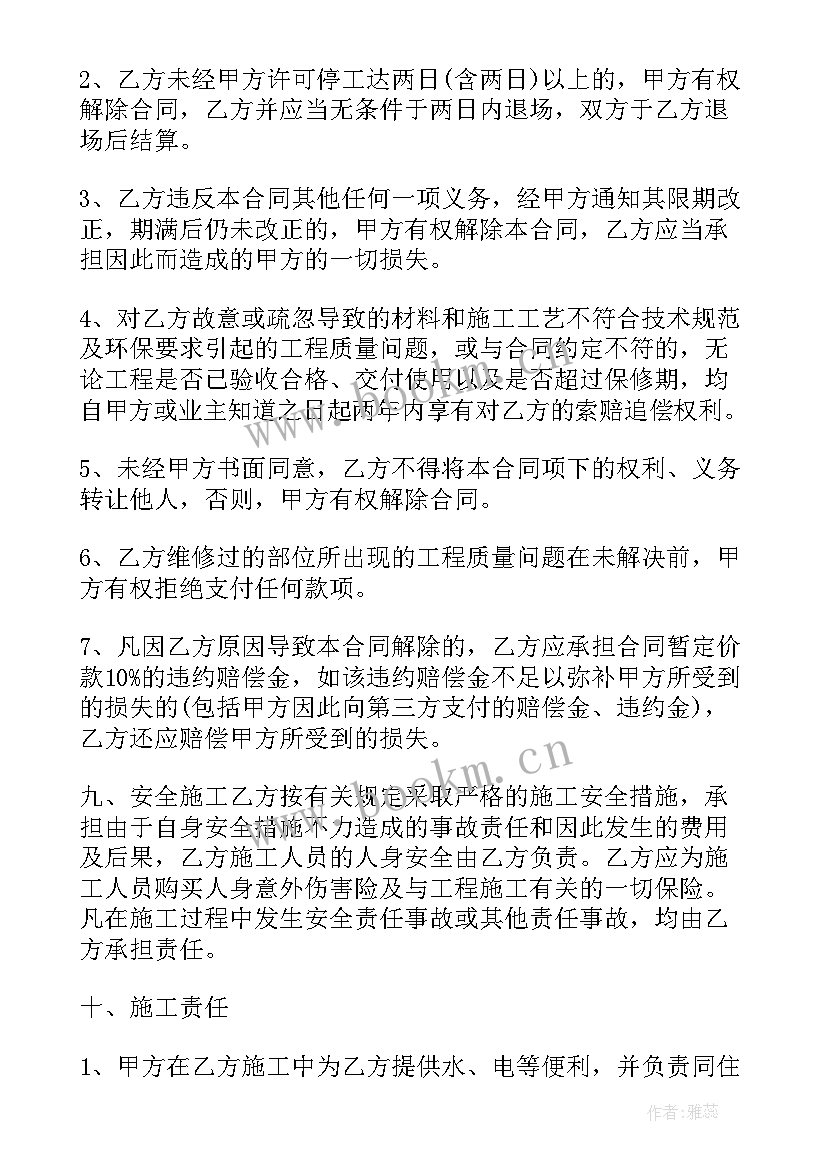 2023年单位空调维修合同版 空调维修合同(汇总10篇)