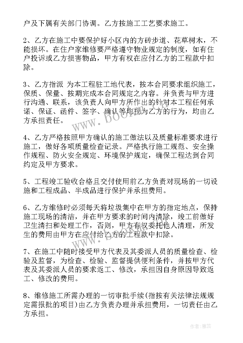 2023年单位空调维修合同版 空调维修合同(汇总10篇)