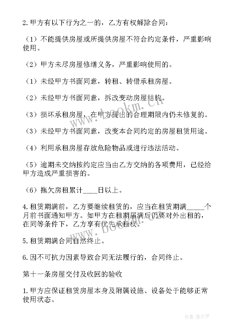 最新商业活动策划书格式及(通用10篇)