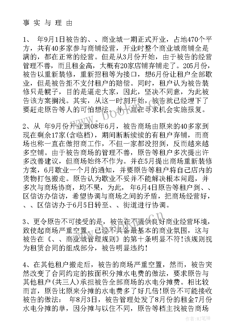 打架斗殴起诉合同法律 民事起诉合同(精选5篇)