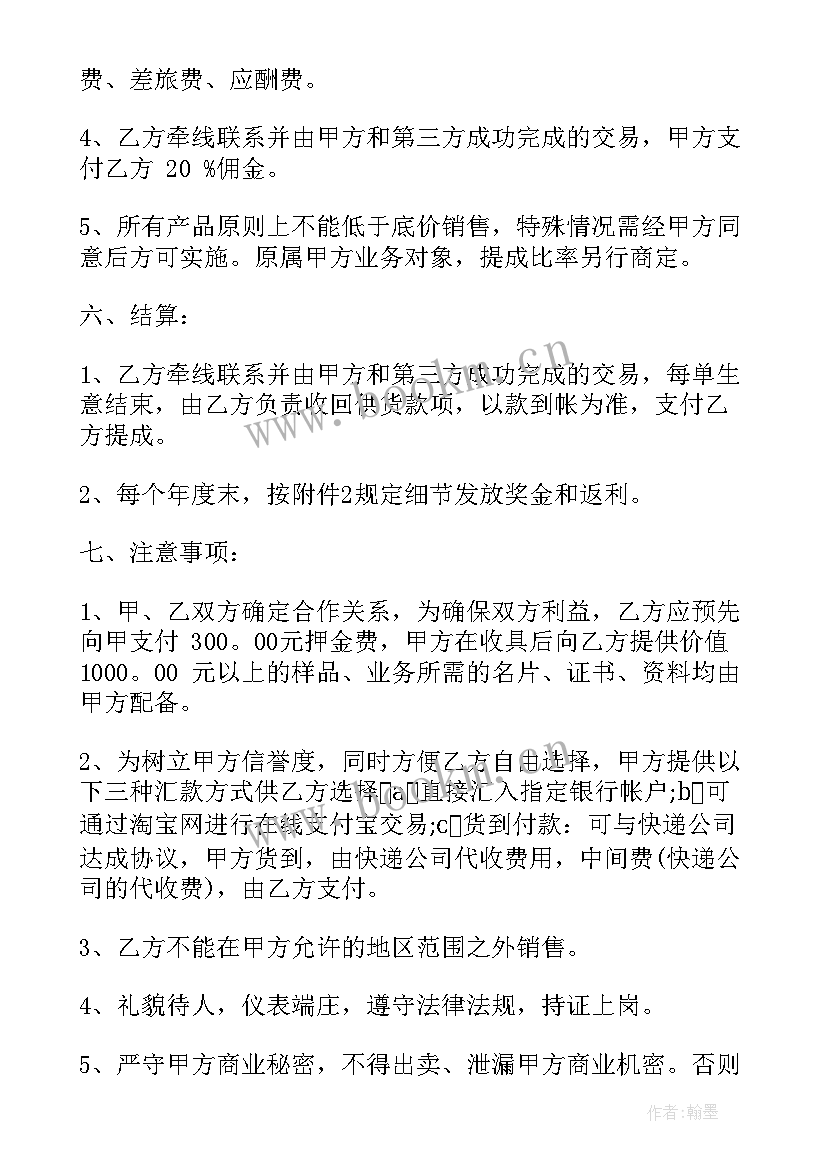 电工雇佣合同协议书(实用5篇)