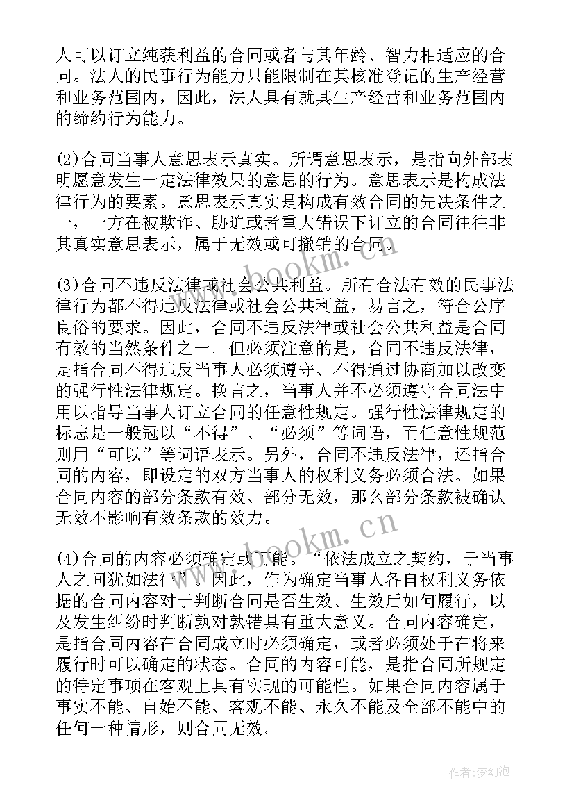 2023年农村自建房买卖合同 房屋个人买卖合同(模板10篇)