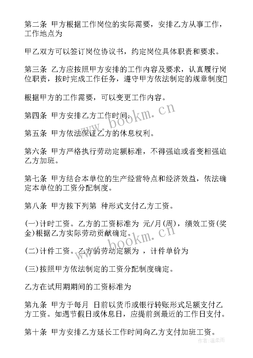 2023年建筑工人劳动合同(精选6篇)