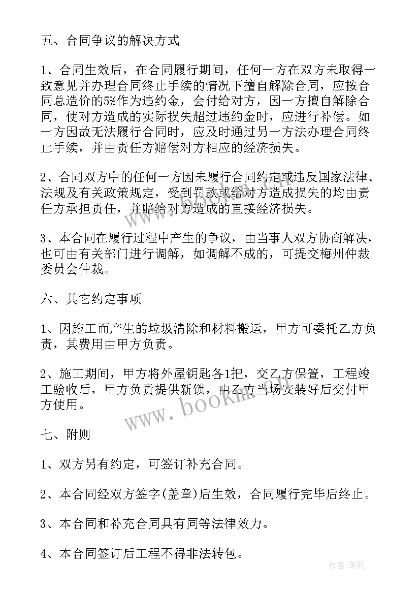 最新供应商合同(实用7篇)