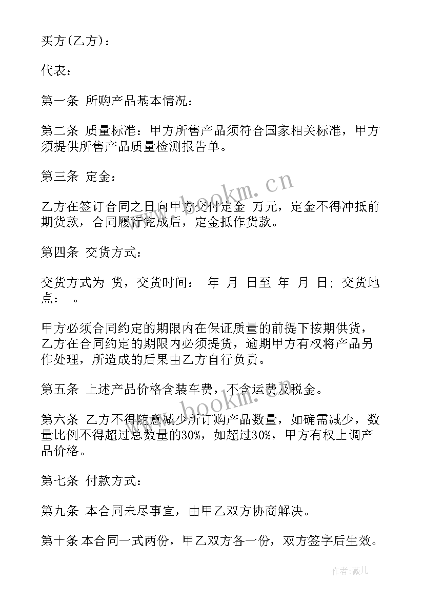 最新装卸运输合同 装卸车承包合同(精选10篇)