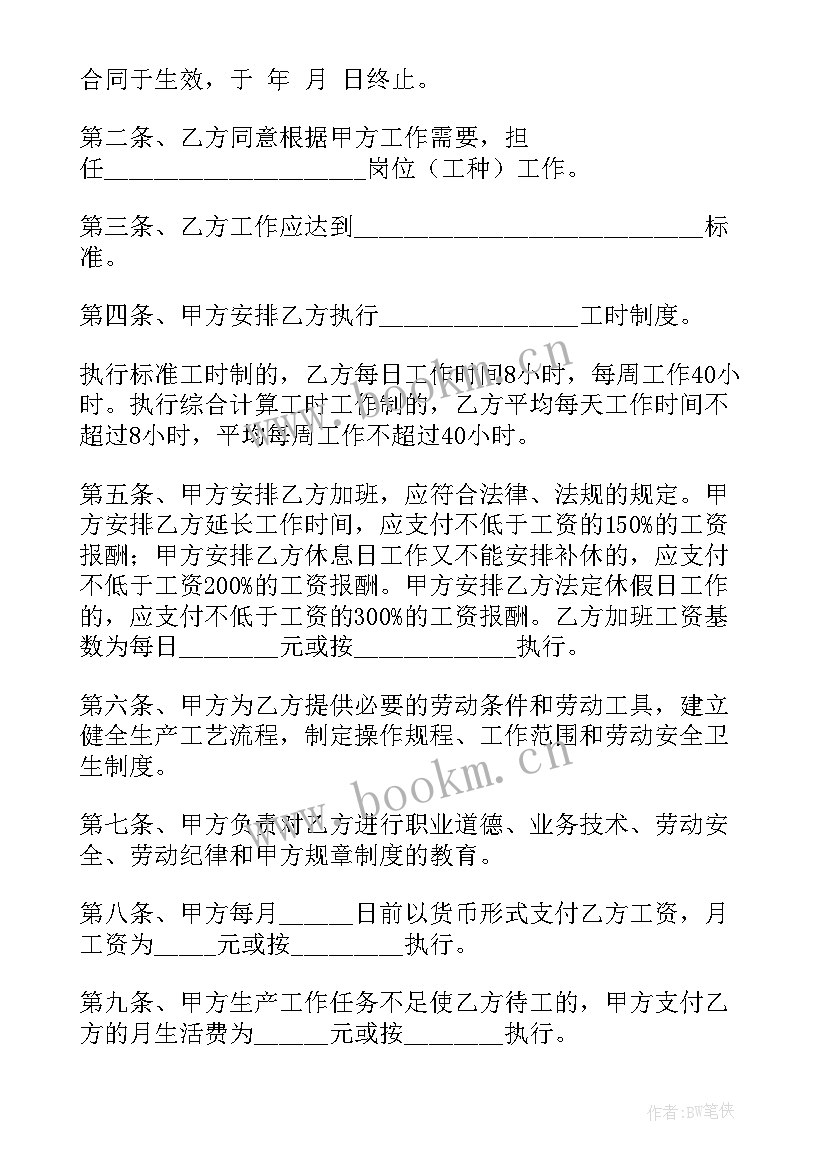 行政后勤工作包括哪些模块 行政部门销售合同(优质9篇)