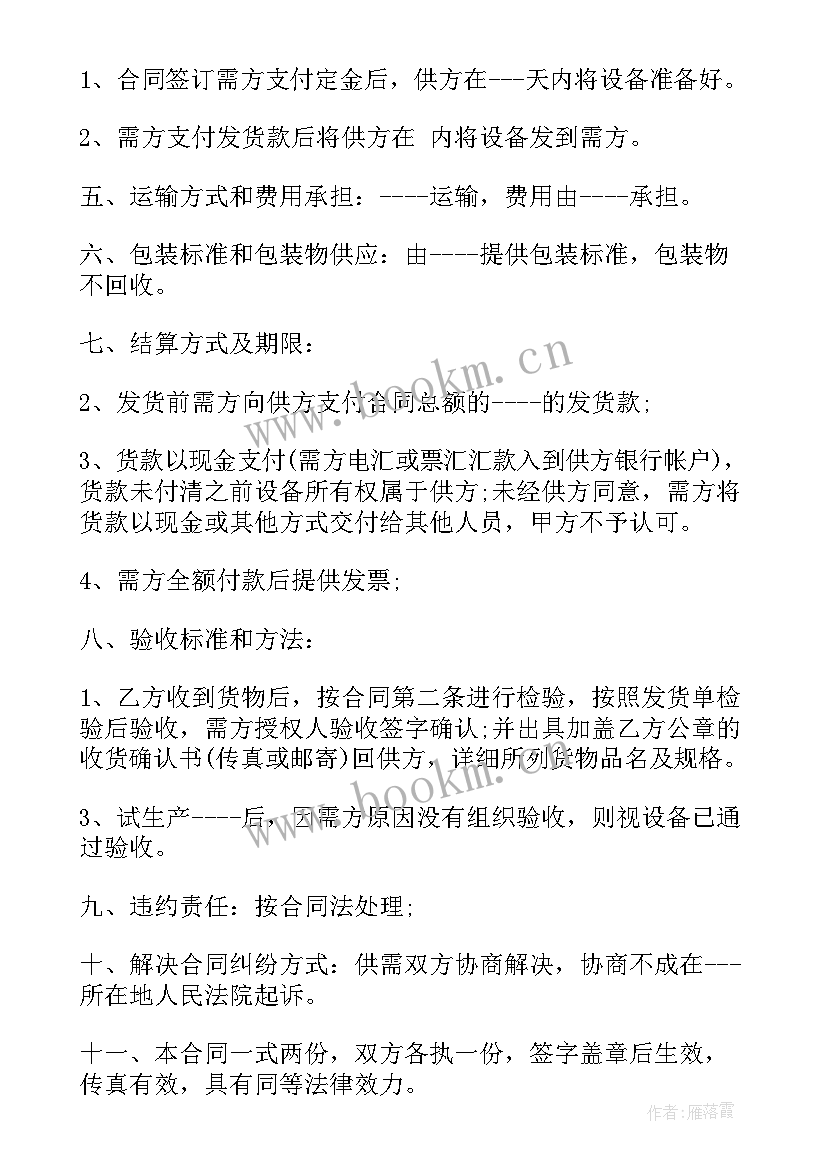 水暖进货合同(模板10篇)