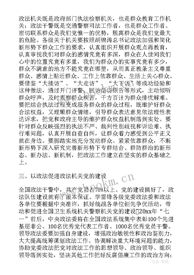 公安部禁酒令心得体会(大全5篇)