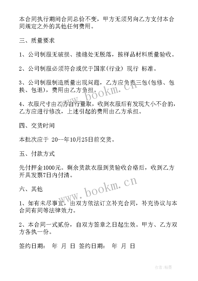 最新采购折叠扶手合同下载 材料采购合同下载(大全9篇)