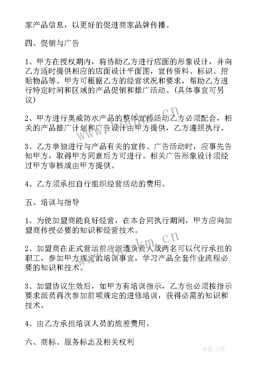 最新合伙人法人代表 餐饮合伙人合同(优质9篇)