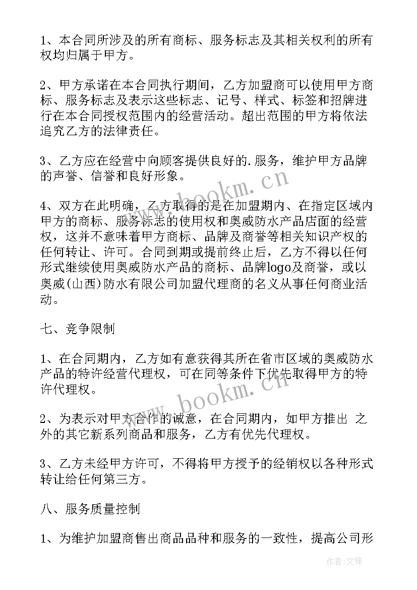 最新合伙人法人代表 餐饮合伙人合同(优质9篇)