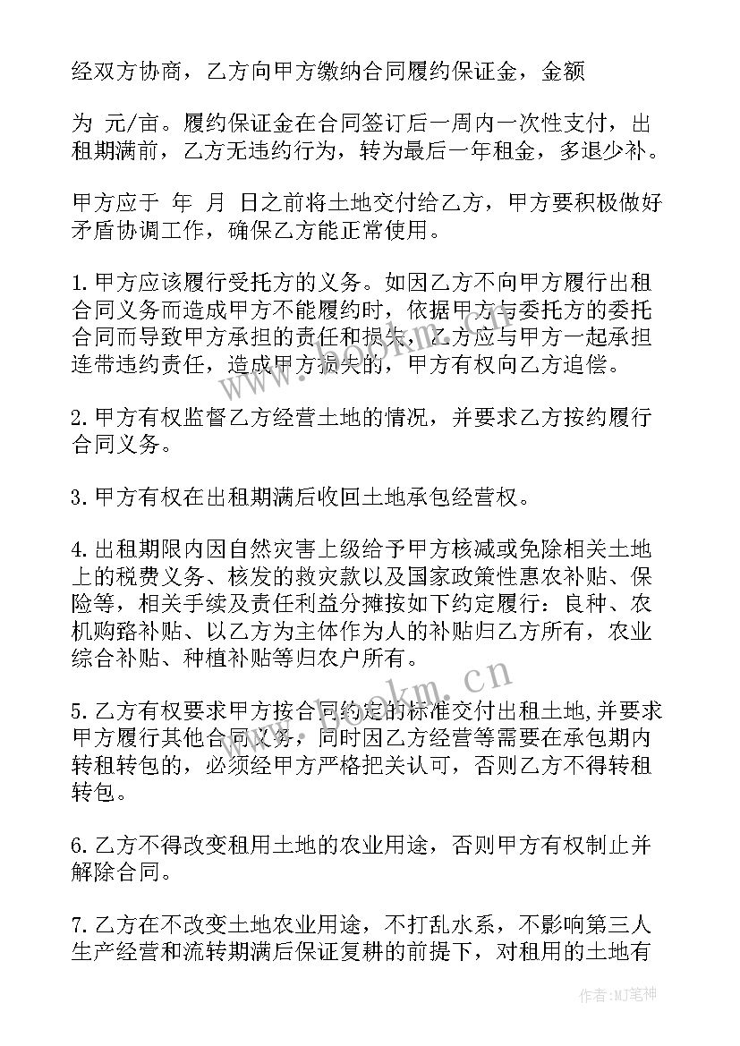 私人承包地合同书 私人土地承包合同(通用7篇)