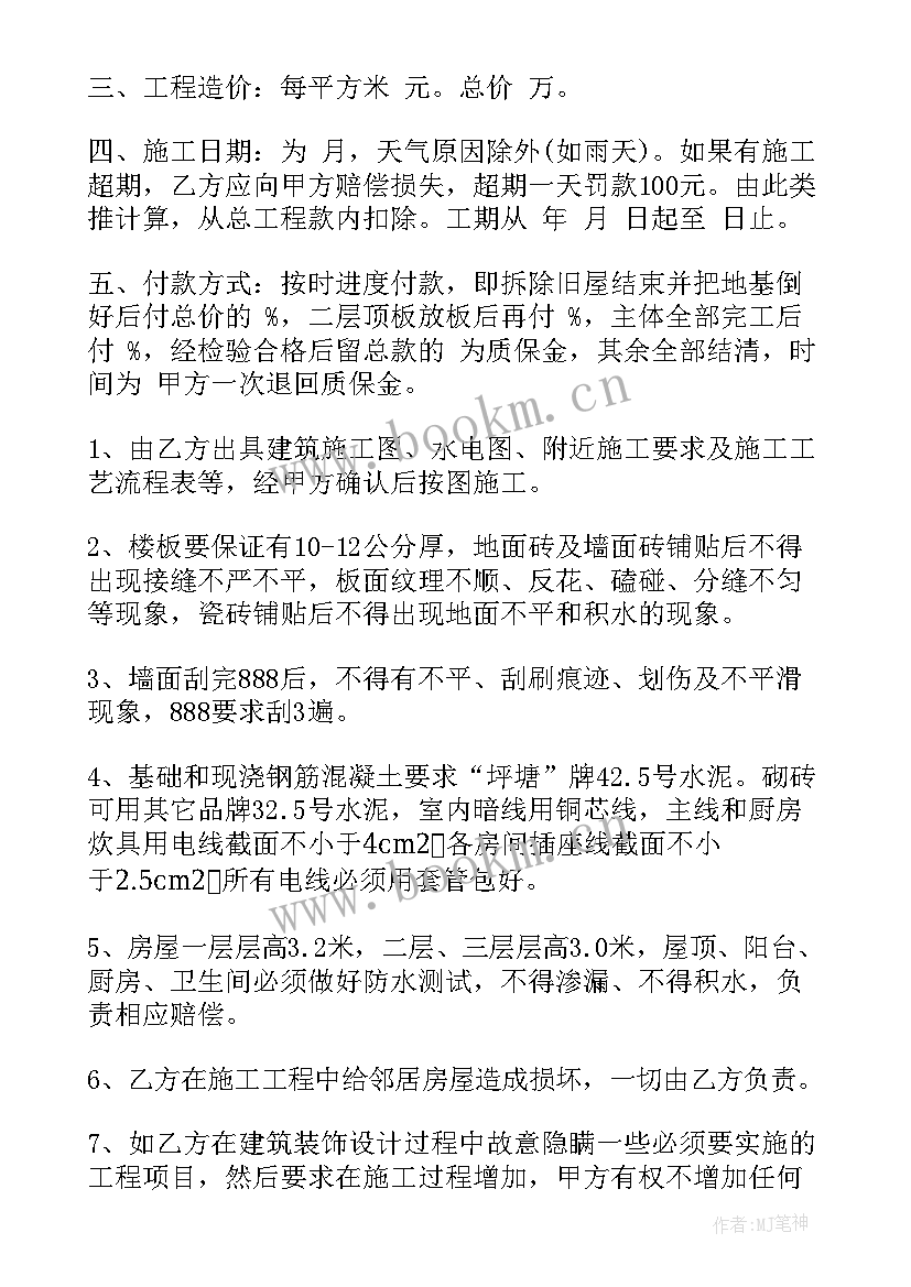 私人承包地合同书 私人土地承包合同(通用7篇)