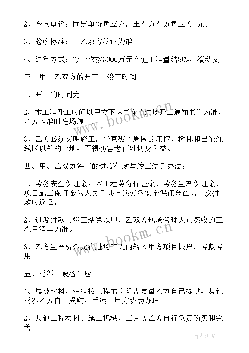 最新建设工程招标投标与合同管理 工程建设合同(大全6篇)