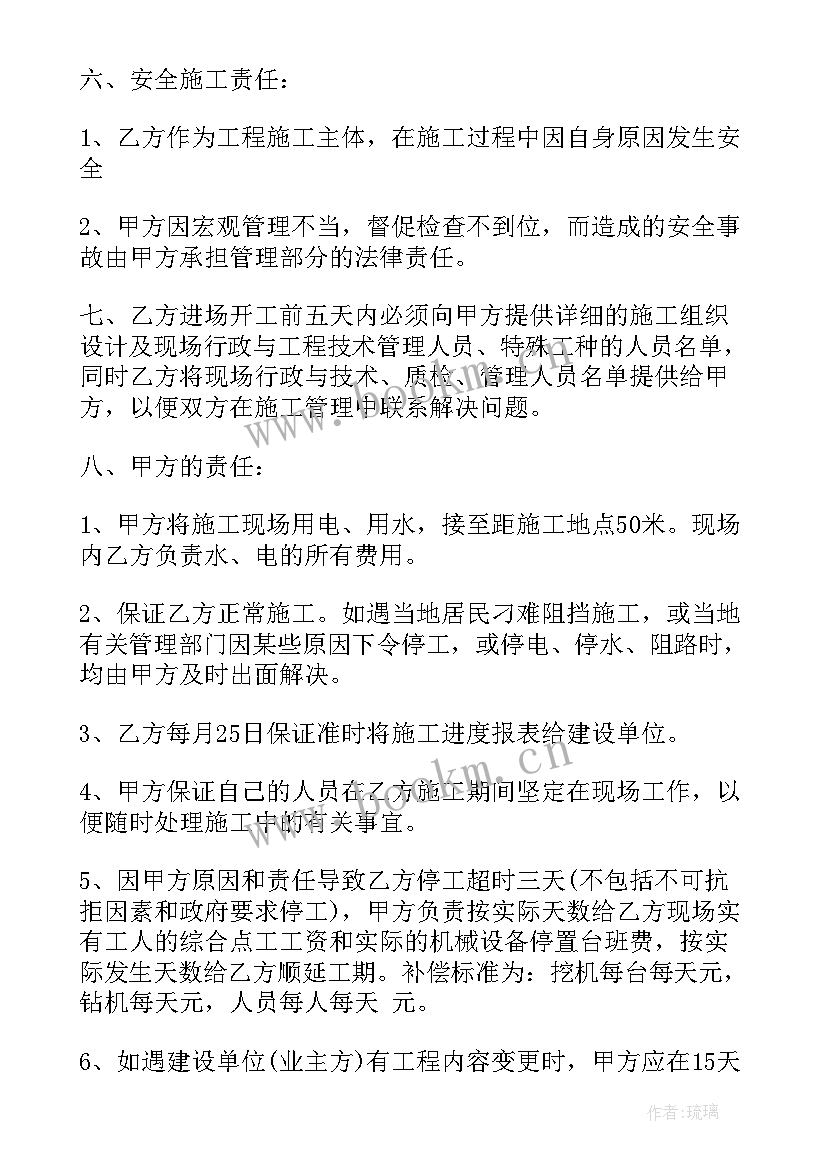 最新建设工程招标投标与合同管理 工程建设合同(大全6篇)