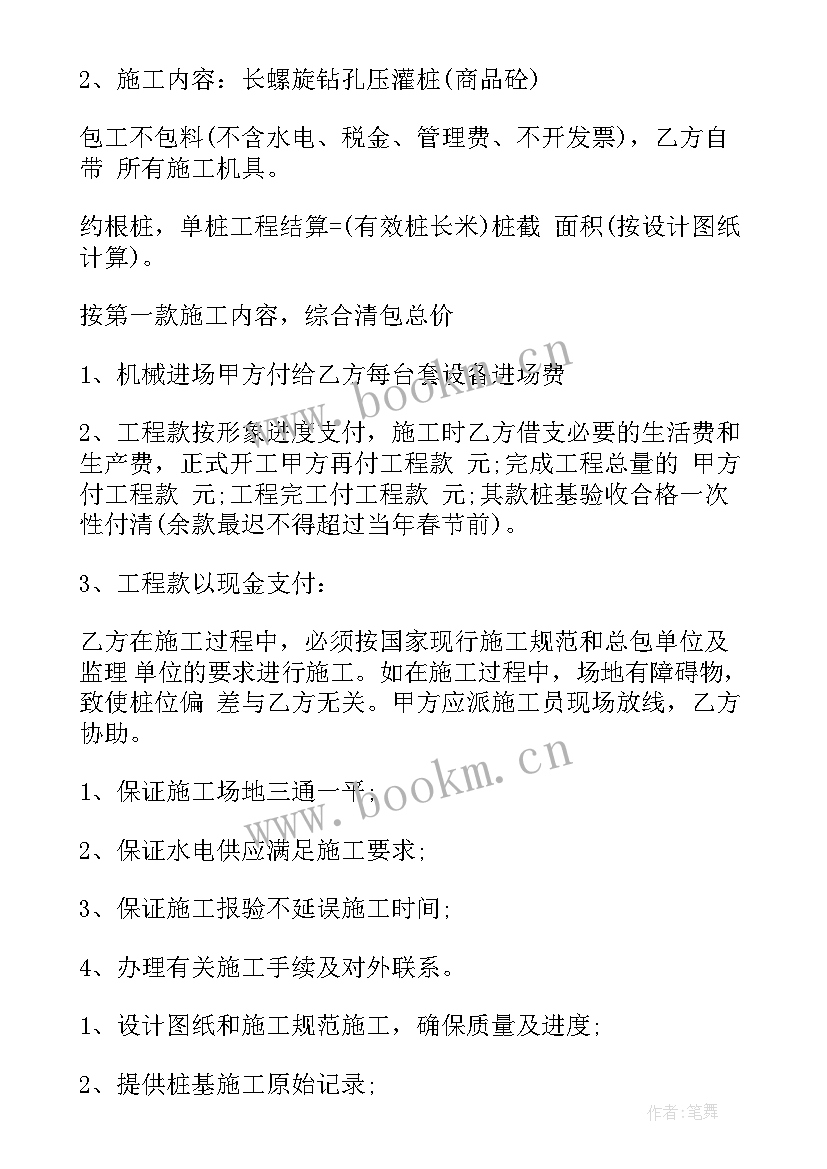 最新电子建设工程预算定额软件 建设工程合同(通用9篇)