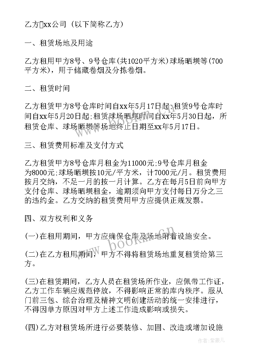 宁波租房信息网官网 宁波运输合同共(优秀9篇)