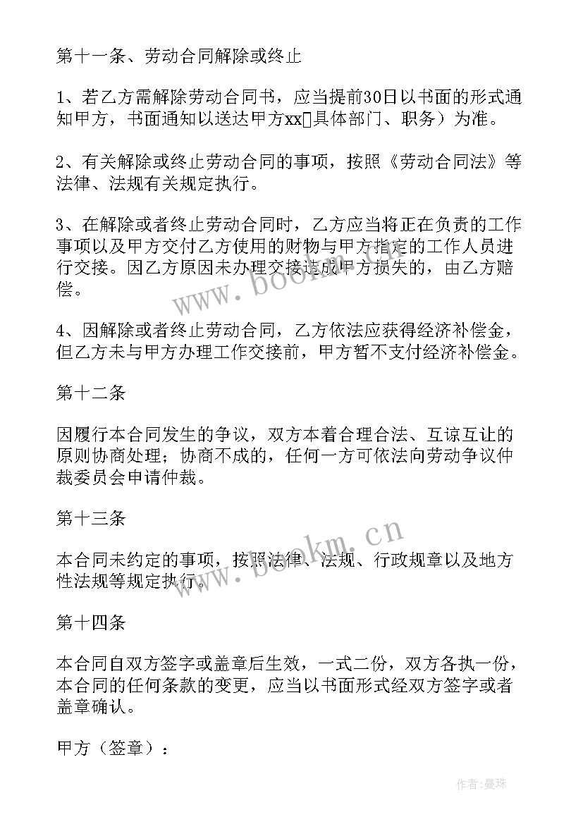 最新线上运营策划方案 线上主播运营合作合同(优质5篇)