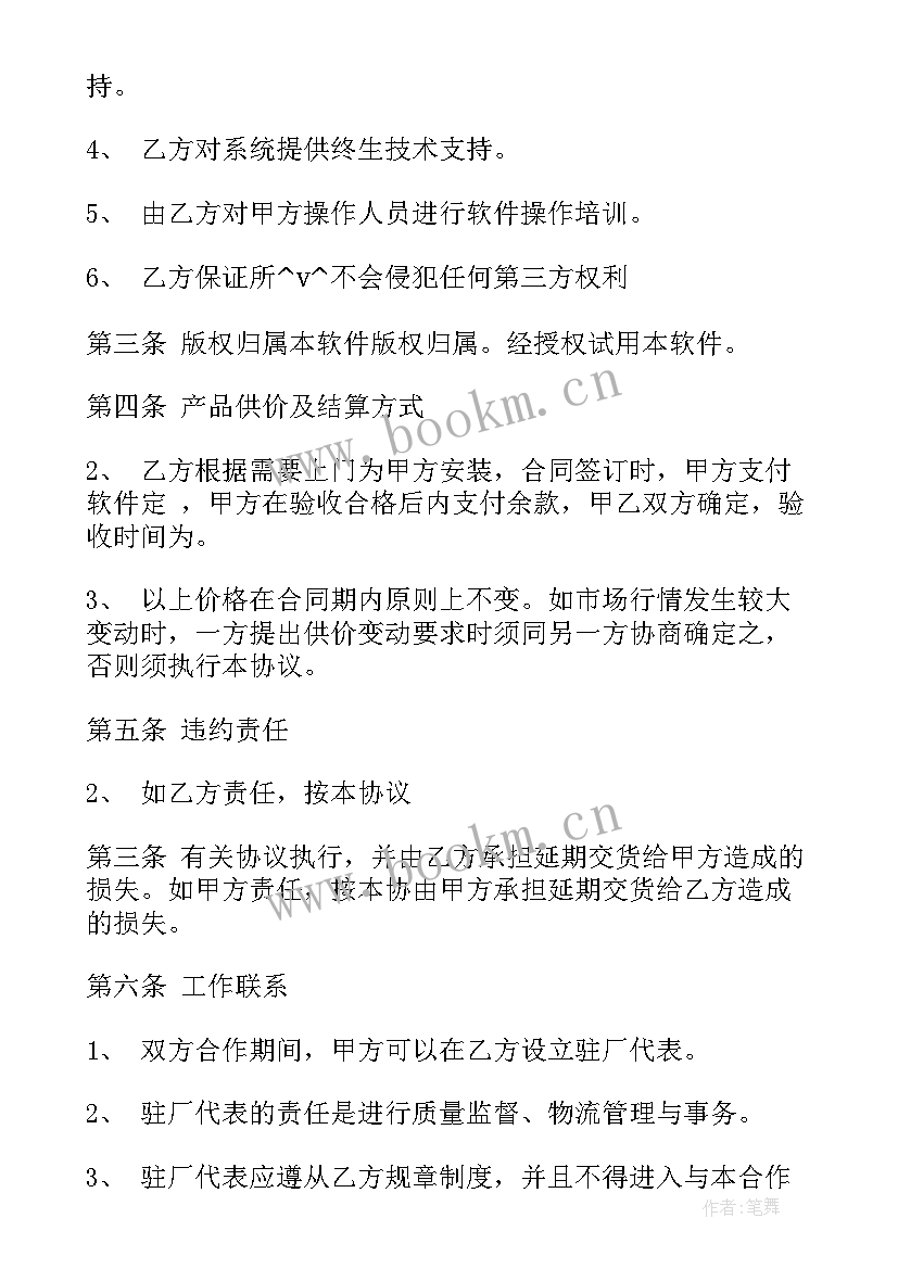 2023年碳酸饮料批发合同(精选5篇)