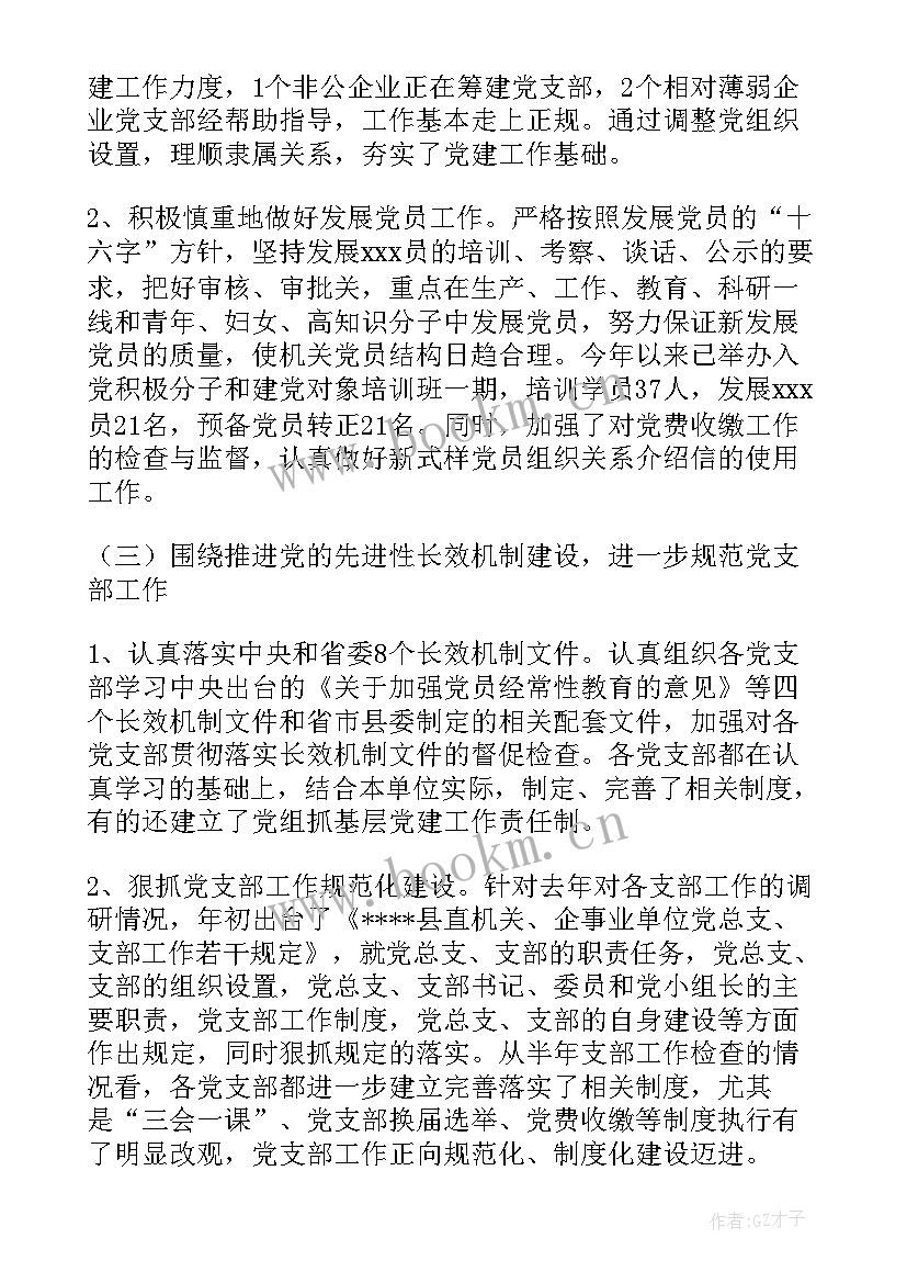 农业种植项目合同 农业开发项目合同优选(汇总7篇)