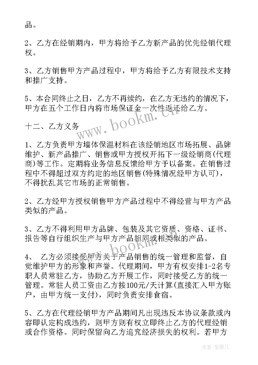 2023年规划编制合同 项目代理合同(精选9篇)