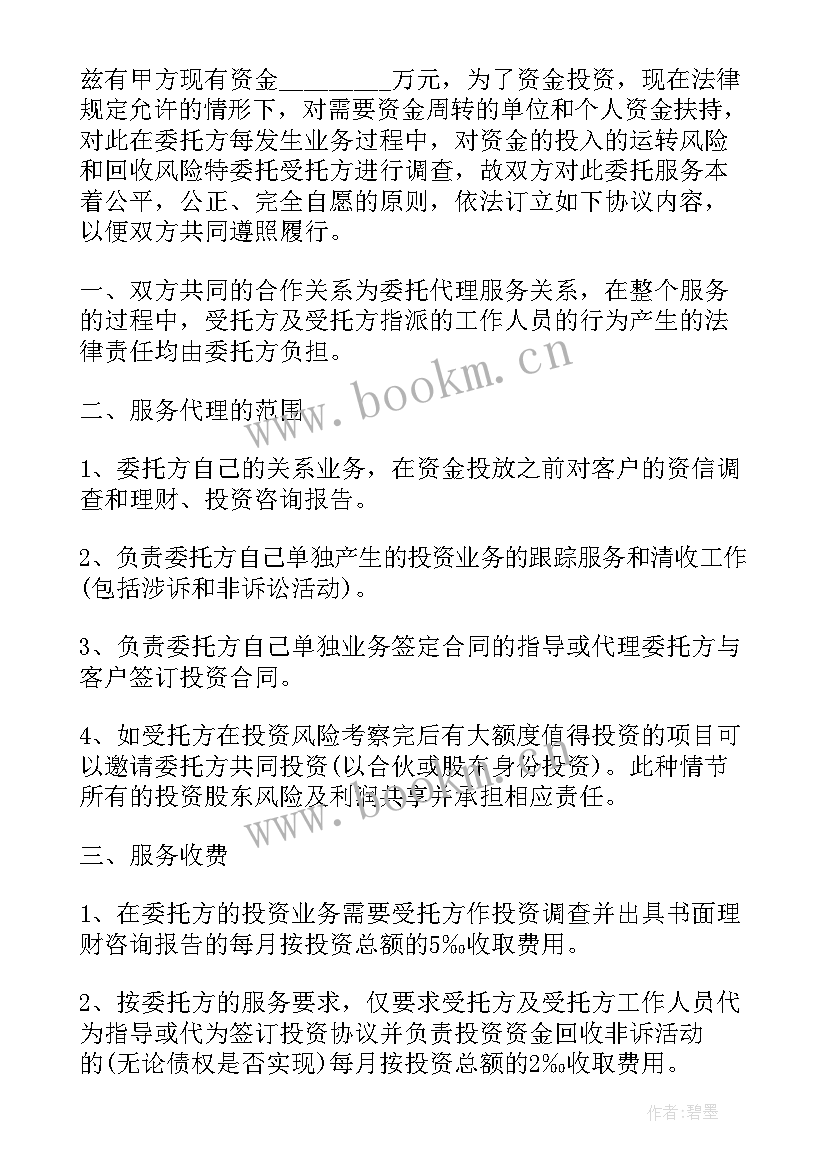 最新 租房合同房屋租赁合同(精选6篇)