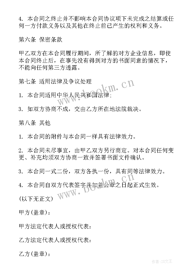 最新仓储配送服务合同(实用10篇)