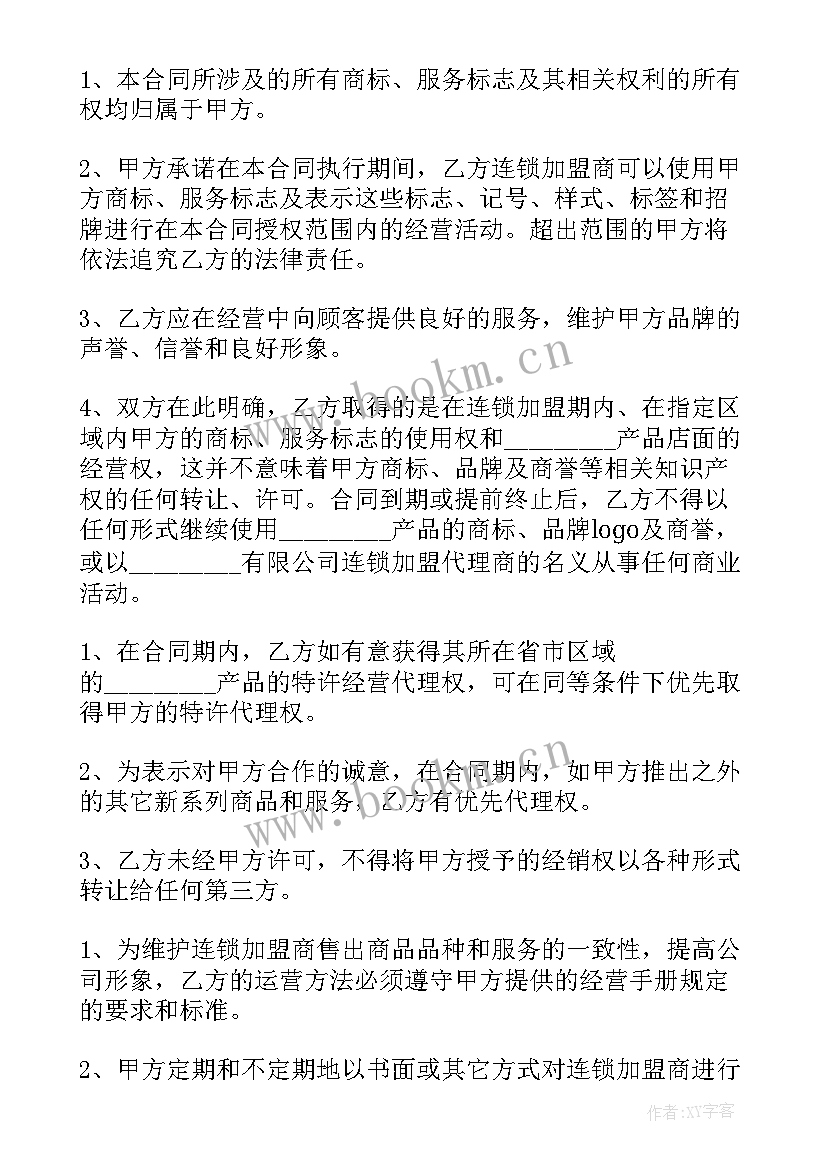 最新装修合同甲乙方(优秀7篇)