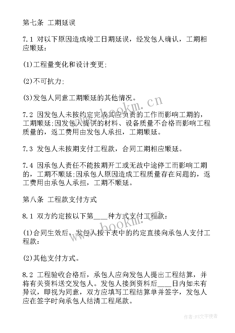 招标询价代理合同 精装修楼房租赁合同(汇总7篇)