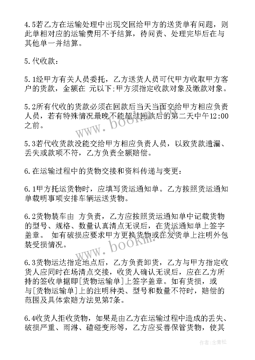 会计外包服务合同 外包合同(实用8篇)