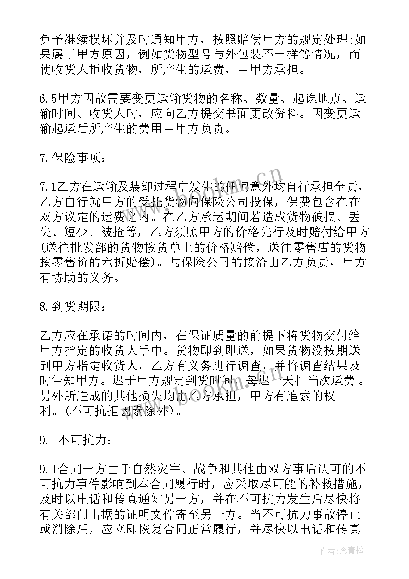 会计外包服务合同 外包合同(实用8篇)