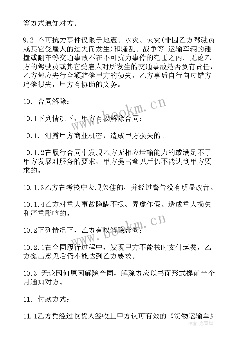 会计外包服务合同 外包合同(实用8篇)