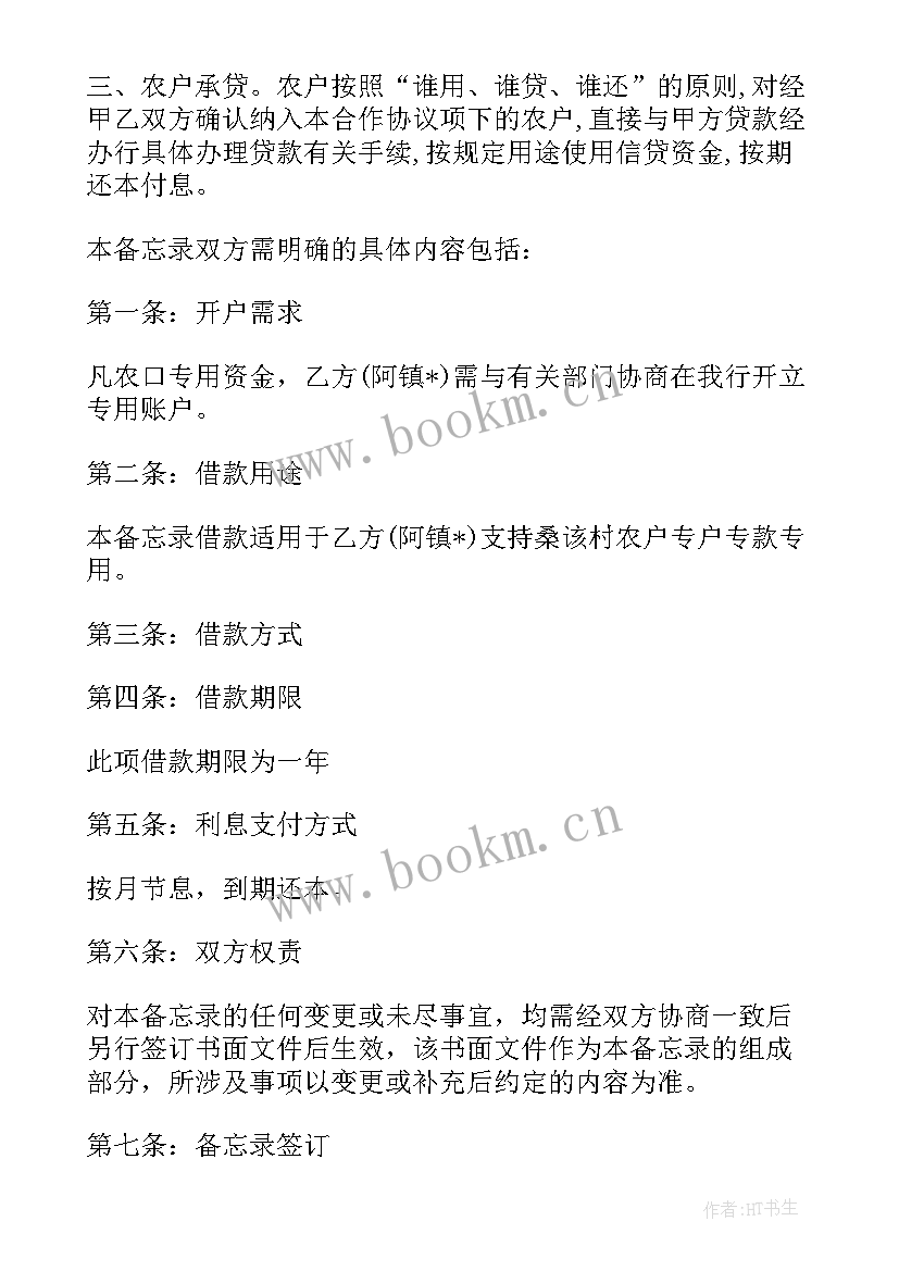 舞蹈课合同 舞蹈培训价格优惠合同(通用8篇)