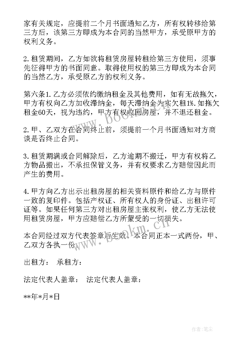 消防楼梯报价单明细 房出租合同(精选8篇)